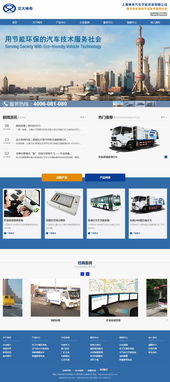 上海神舟汽車節能環保網站建設與網絡技術研發及技術服務分析